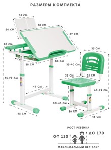 Комплект из растущих парты и стула SET HOLTO-17А, зеленый в Бузулуке - предосмотр 11