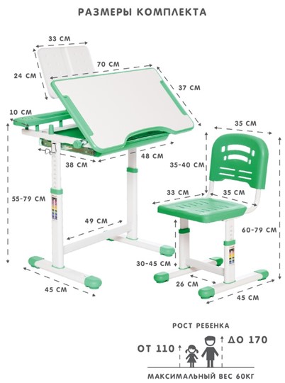 Комплект из растущих парты и стула SET HOLTO-17А, зеленый в Бузулуке - изображение 11