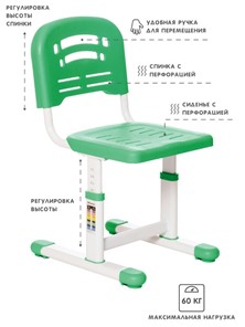 Комплект из растущих парты и стула SET HOLTO-17А, зеленый в Орске - предосмотр 4