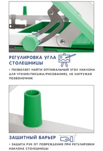 Комплект из растущих парты и стула SET HOLTO-17А, зеленый в Бузулуке - предосмотр 8